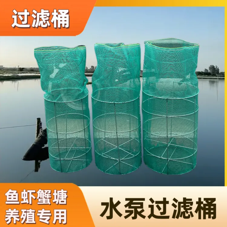 防尘潜水泵防护罩农用养殖过滤网罩农机配件保护防堵防脏铁罩4寸