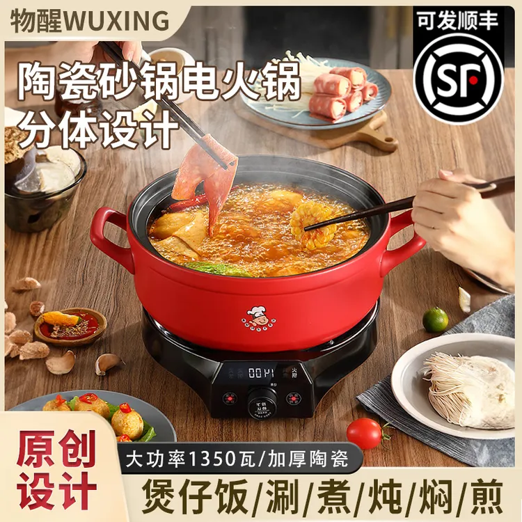 物醒陶瓷电火锅家用大容量加厚陶瓷蒸煮全自动煲汤锅新款插电砂锅