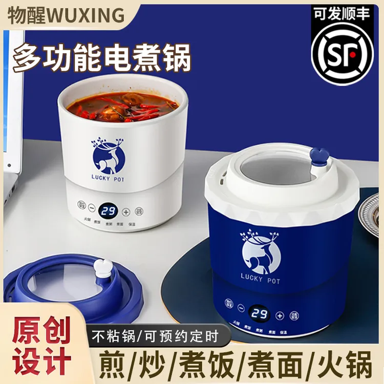 物醒迷你小电锅电煮锅电火锅多功能一体锅学生宿舍泡面锅小煮锅