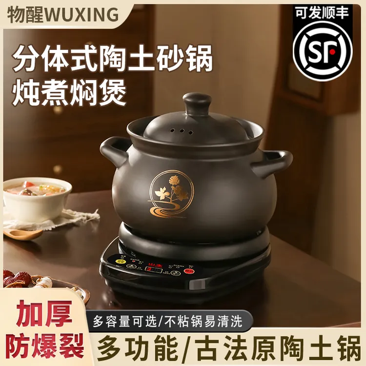 物醒分体砂锅大容量家用煮粥锅智能多功能陶瓷养生煲汤神器不粘锅