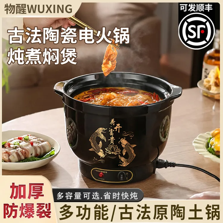 物醒多功能大容量电火锅家用宿舍电煮锅冬季火锅炖煮一体锅电砂锅