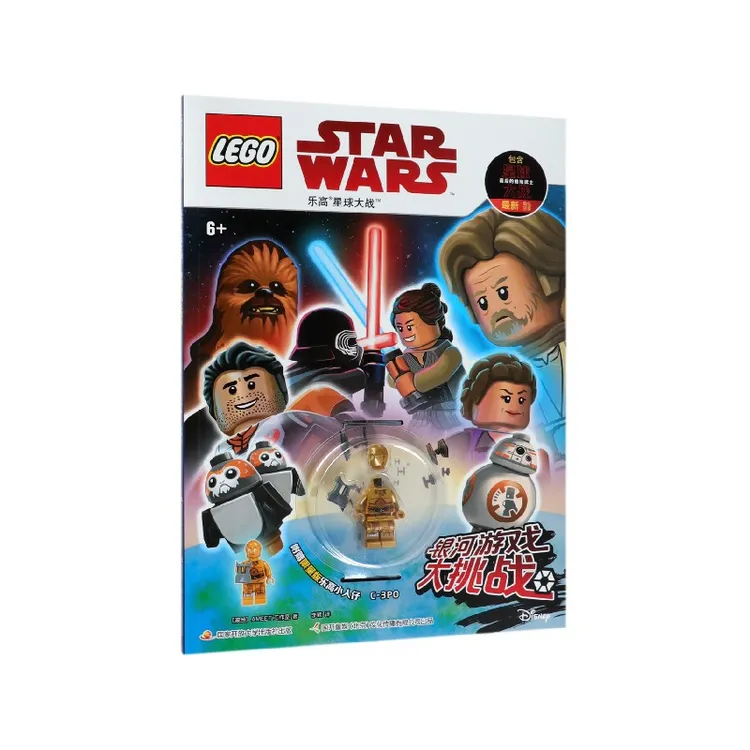 银河游戏大挑战(6+)/乐高星球大战 