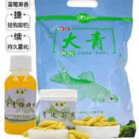 大青颗粒适合黑坑湖库养使用  鱼饵精品垂钓颗粒状果香  持久