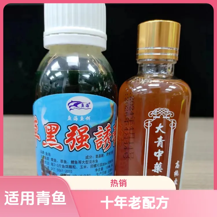 小崔钓大物青鱼添加剂高纯度药酒颗粒诱食剂鱼饵添加剂