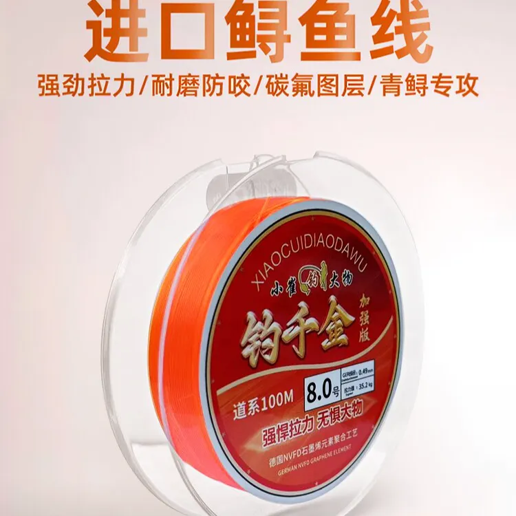 钓千金小崔钓大物钓千金大物线加强版耐磨进口线径尼龙线主线子线
