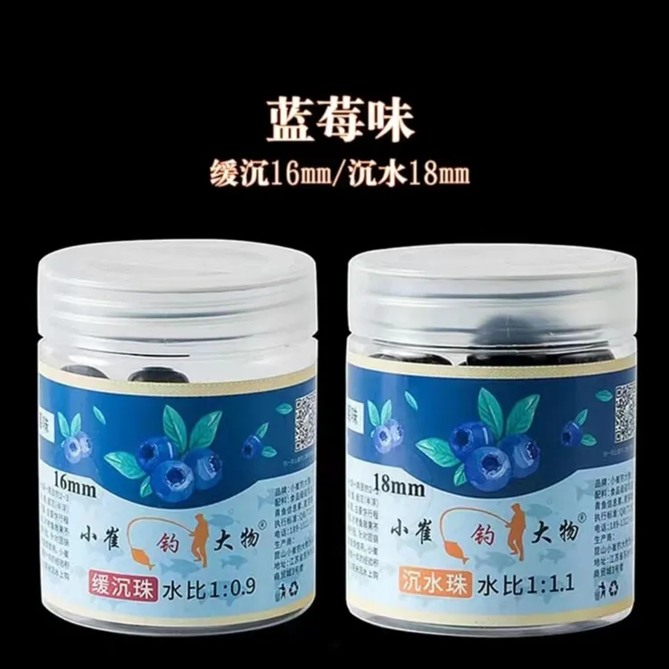 黑坑青鱼珠珠沉水珠缓沉珠