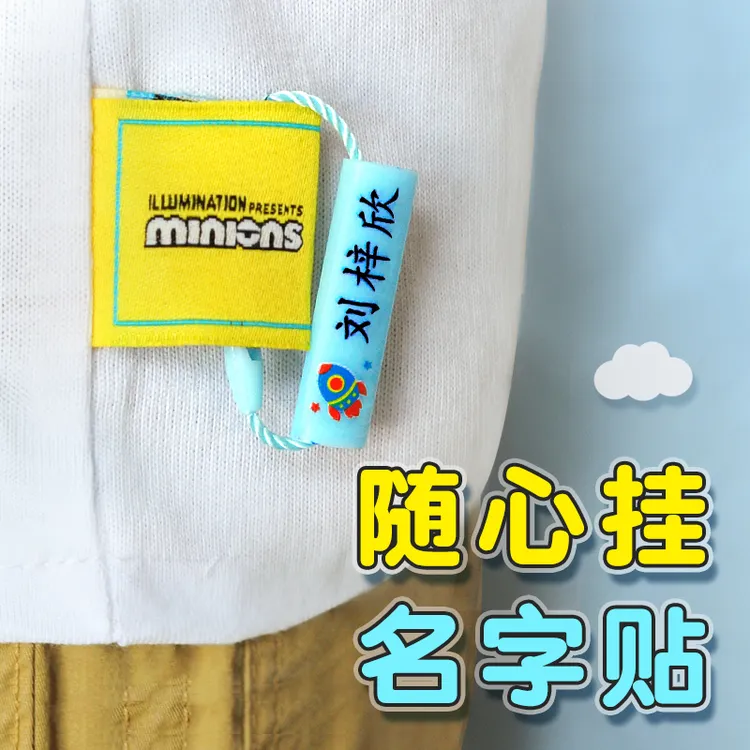 鞋扣名字贴刺绣幼儿园鞋子书包专用名字圈儿童姓名圈定制
