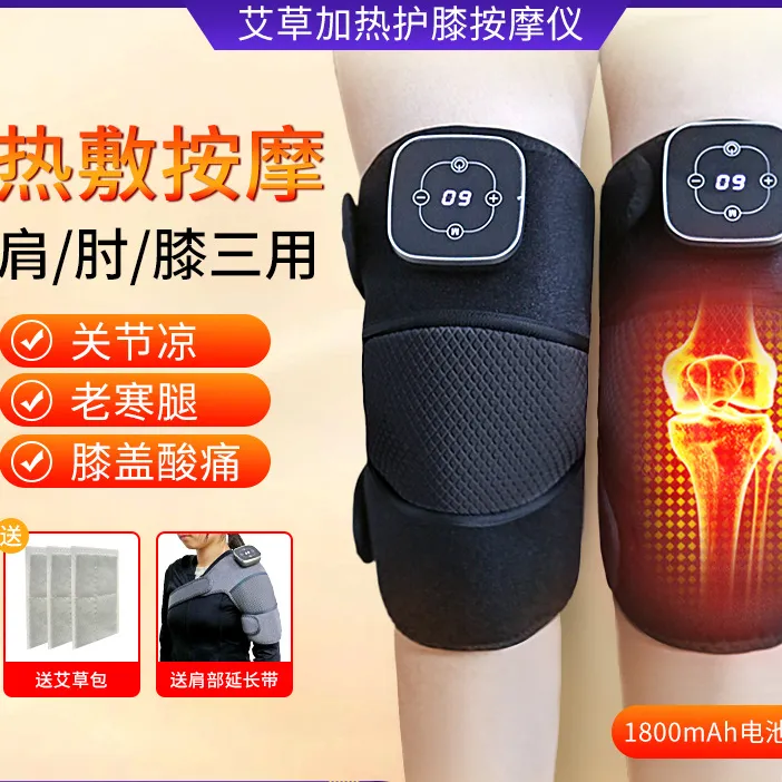 护膝保暖老寒腿自发热敷震动膝盖按摩器保暖防寒护腿按摩仪器冬季