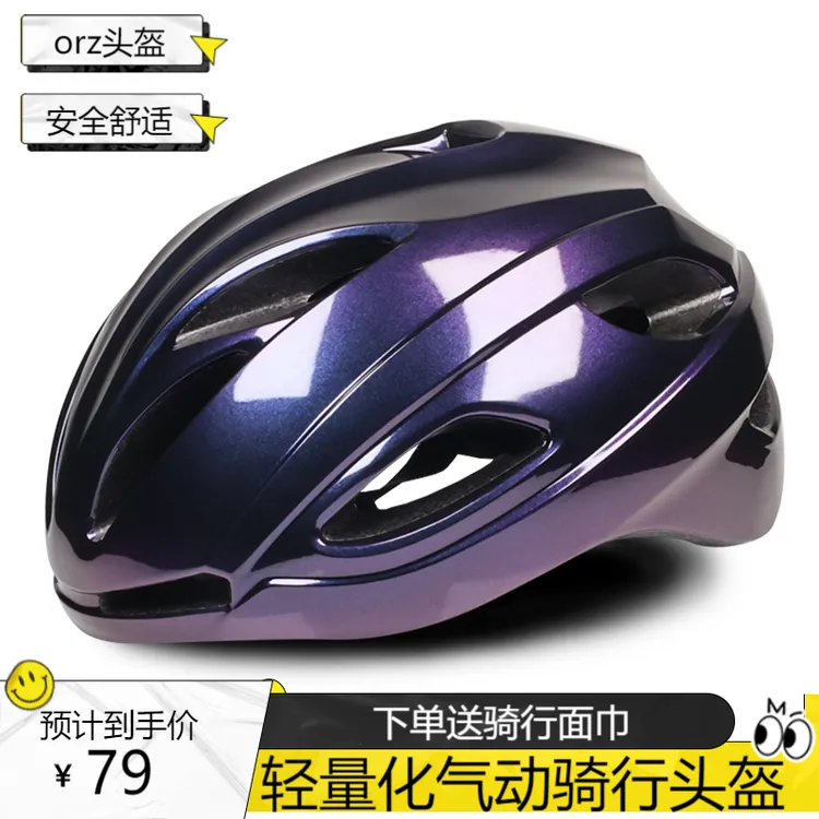 orz公路自行车头盔女山地车骑行骑行帽女款骑行男士户外透气