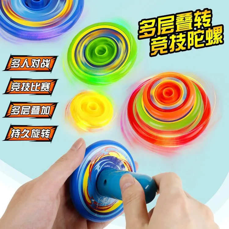 网红爆款陀螺玩具新款叠叠乐炫彩多层转转发射器学生益智吓人陀螺