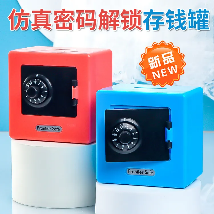 新款仿真密码网红款儿童大人大容量可取储蓄罐设计机械款保险柜