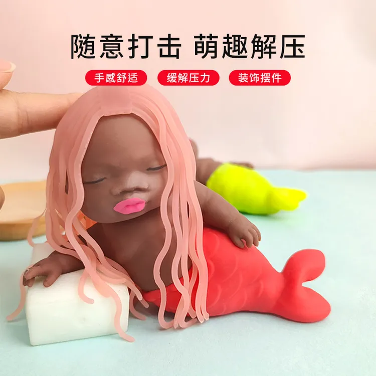 长发美人鱼公主掌心解压玩具搞怪整蛊软胶创意搞笑自愈仿真娃娃