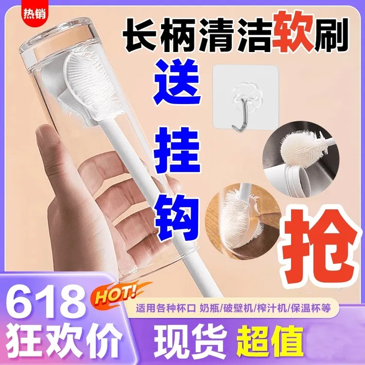 硅胶杯刷清洁长柄小刷子水杯破壁机专用杯盖清洗缝隙刷玻璃杯家用