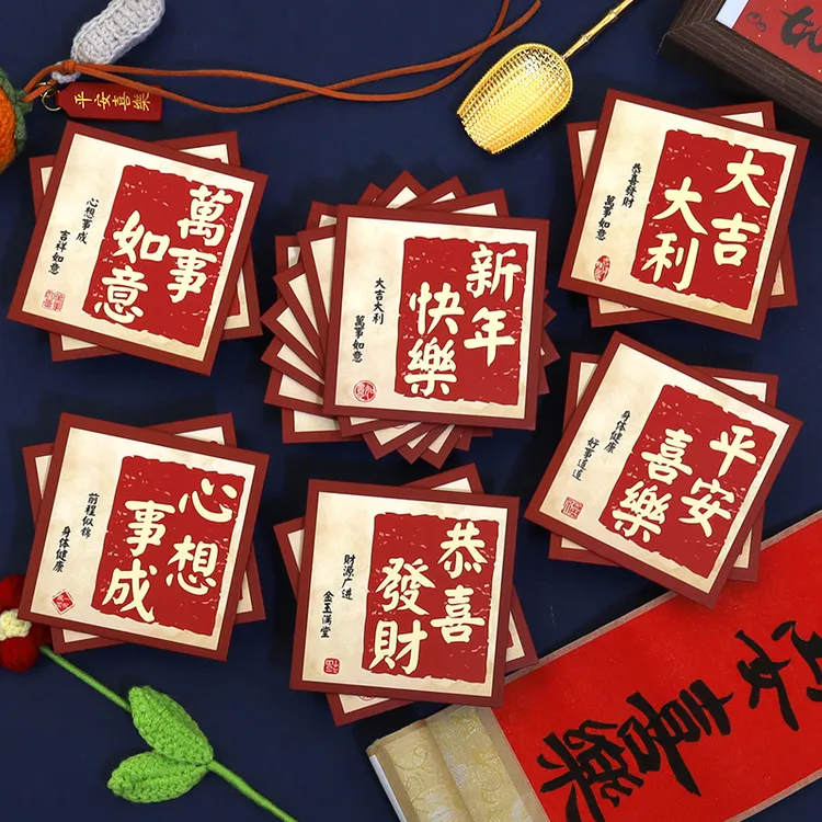 【方印玺】国风书法小红包2026新款创意个性中式简约复古利是封通用