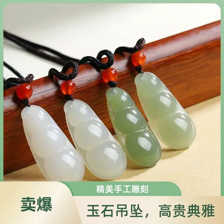 新疆和田玉天然玉石晴水福豆挂件玉石四季豆多子多福吊坠项链玉佩