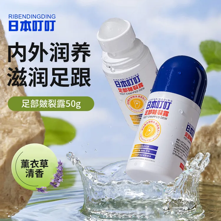 日本叮叮足部皴裂凝露脚后跟干裂起皮保湿皴裂霜护
