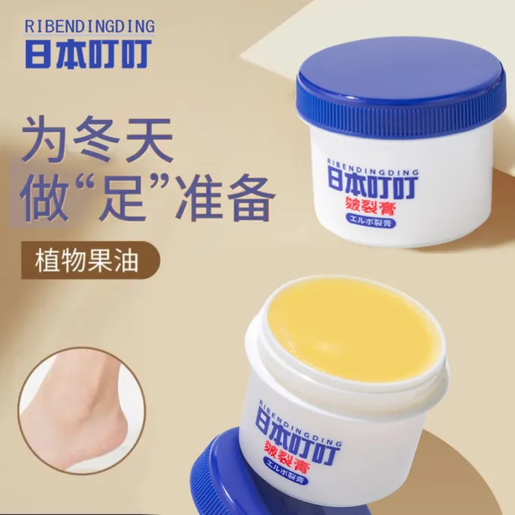日本叮叮皴裂膏 脚后跟干裂舒缓霜皲裂膏手足干裂润