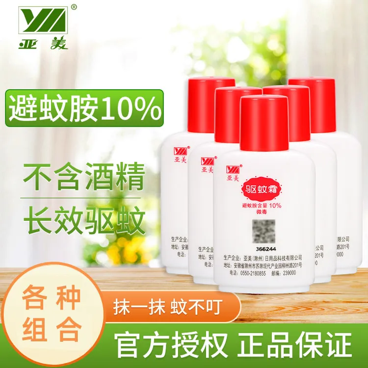 亚美驱蚊霜成人学生户外野外长效驱蚊防蚊清新乳液deet避蚊胺10%