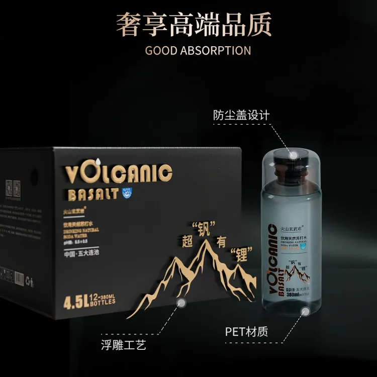 《高端礼盒》火山玄武岩天然苏打水钼、锌、钒、锂、锶、硒、低氘弱碱 
