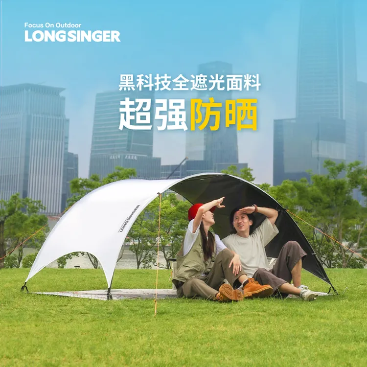 longsinger龙行者白鹭黑胶天幕遮阳防晒休闲防紫外线帐篷野餐垫