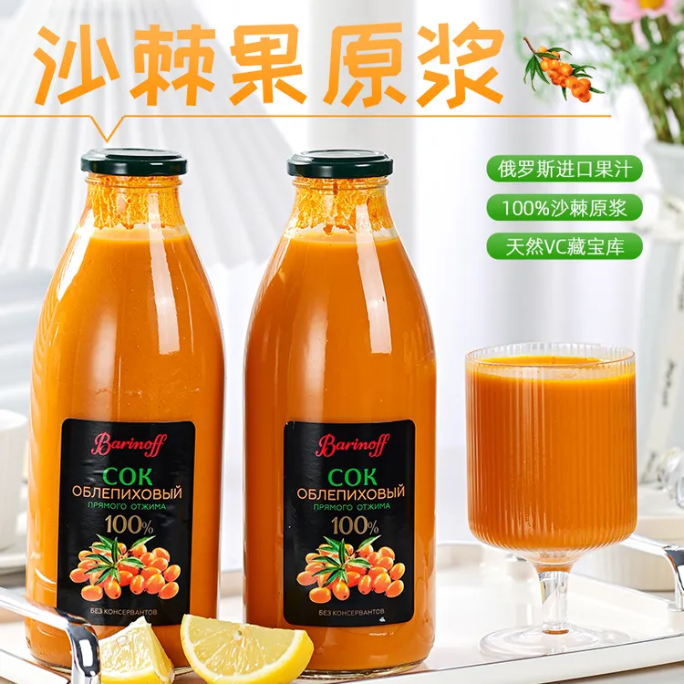 俄罗斯原装进口Barinoff牌沙棘果汁750ml