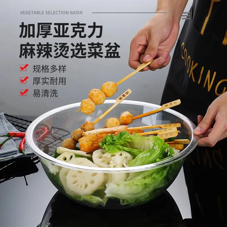 麻辣烫选菜盆透明点菜盆圆形塑料盆亚克力盆自选盆捡菜碗装凉菜盆
