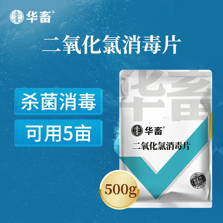 二氧化氯泡腾片 水族专用 F