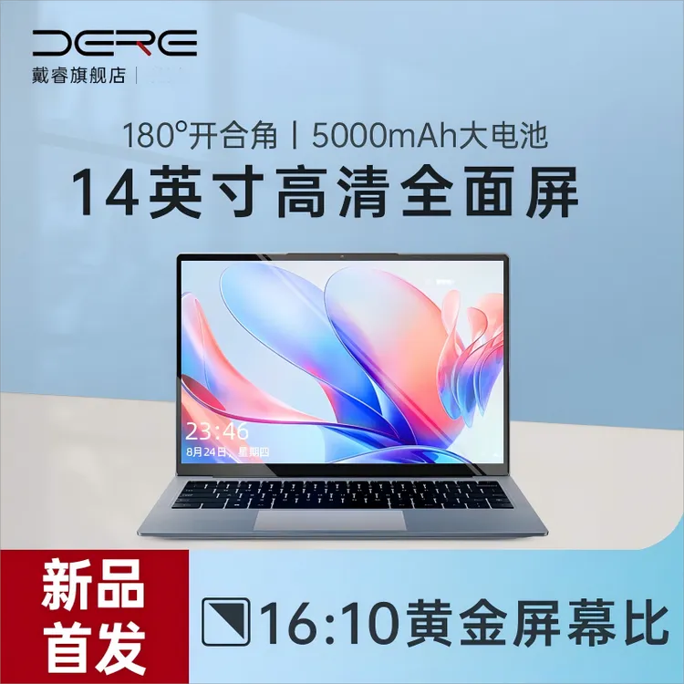 DERE/戴睿V14 Pro笔记本电脑14英寸轻薄便携商务办公本P148BW01