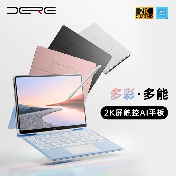DERE/戴睿Pad13Pro超薄商务平板笔记本电脑二合一windows系统12C1