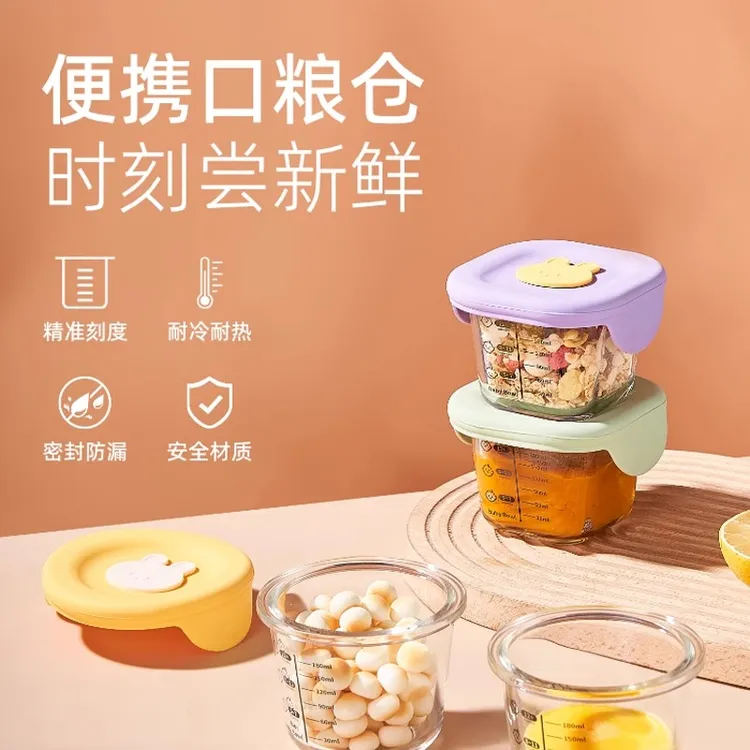 宝宝辅食盒玻璃储存可蒸煮专用冷冻格保鲜蛋糕模具婴儿辅食碗工具