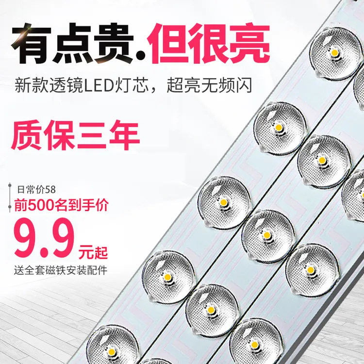 led灯条灯带贴片吸顶灯长条灯芯替换灯带客厅灯改造灯板光源磁吸