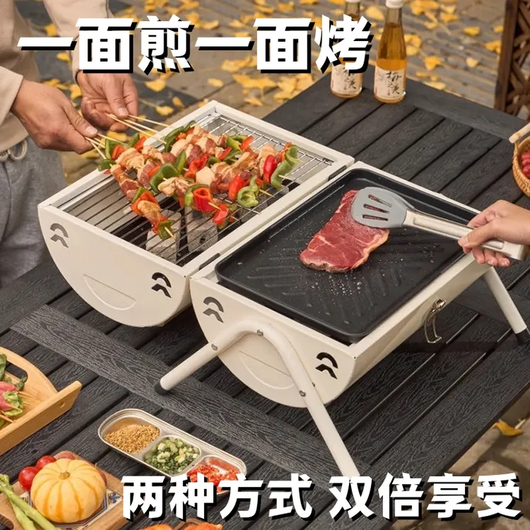 新款家用便携式烧烤炉 双面木炭烧烤架野外烟囱炉户外露营烤肉炉