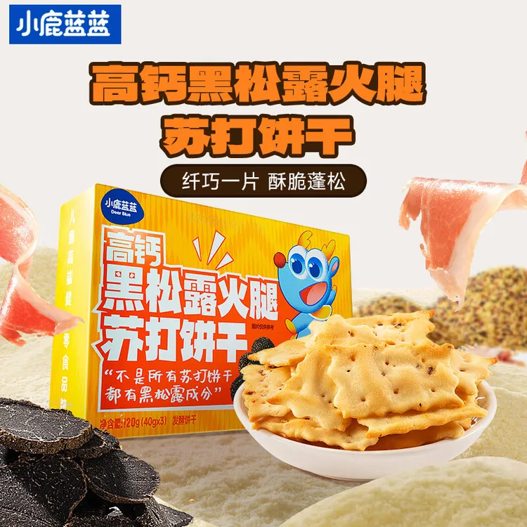 小鹿蓝蓝高钙黑松露火腿苏打饼干120g儿童零食磨牙小饼干营养健康