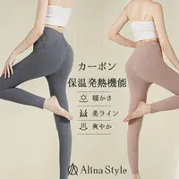 Alina Style 日本石墨烯女士暖暖裤保暖升温透气超大弹力不起球M