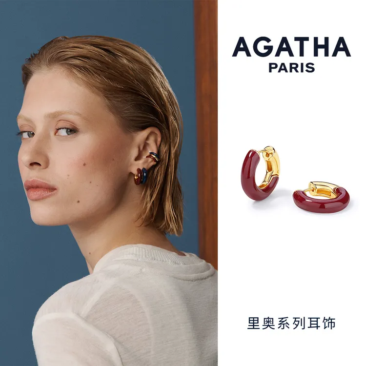 【夏语谭呀专属】AGATHA 里奥系列法式百搭耳环D-SY