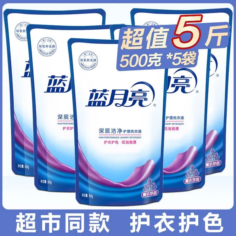 蓝月亮洗衣液补充袋装薰衣草香深层洁净护理强效亮白原装去渍增艳