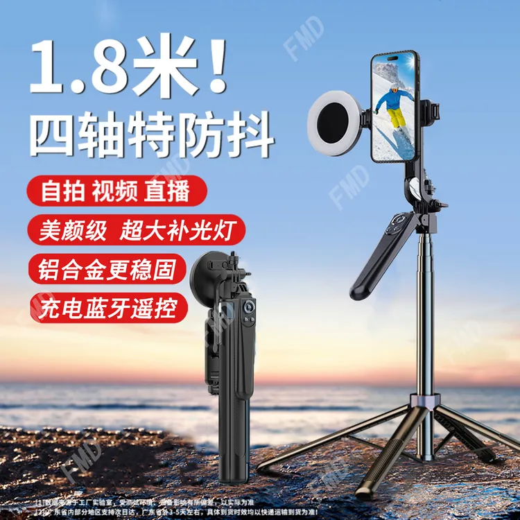 2025新四轴防抖自拍杆通用手机三脚架旅游便携式手持户外拍照神器