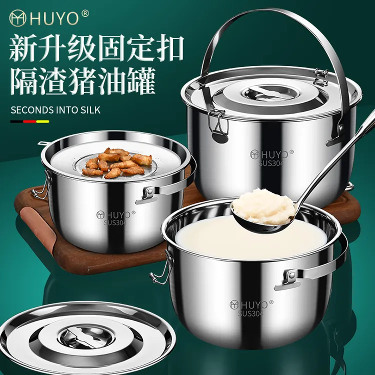 304不锈钢猪油罐带盖带滤网油桶耐高温大容量储油盆过滤油渣油壶