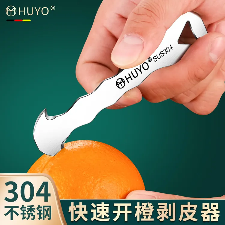 新款304不锈钢开橙器剥橙子神器家用开柚子脐橙去皮工具开果器