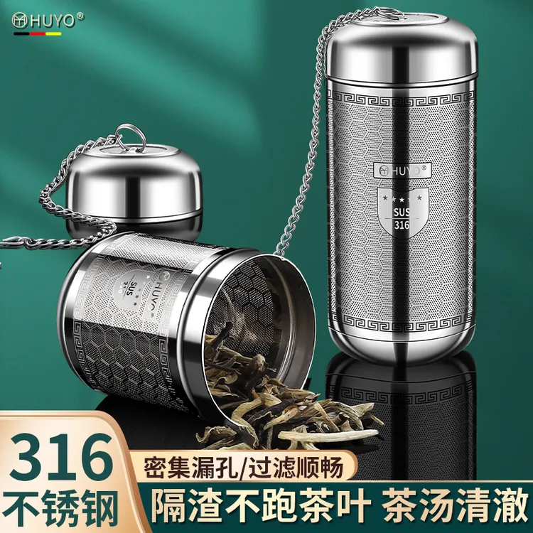 316不锈钢茶漏茶隔万能茶滤网煮茶过滤器壶水分离茶杯泡茶神器