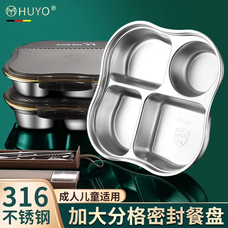 316不锈钢餐盘分格餐盘保温饭盒上班专用学生密封饭盒带盖保鲜盒