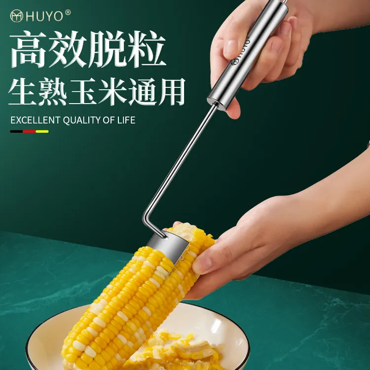 新款玉米脱粒铲不锈钢家用剥玉米粒神器玉米铲刀脱粒器刨刀小工具