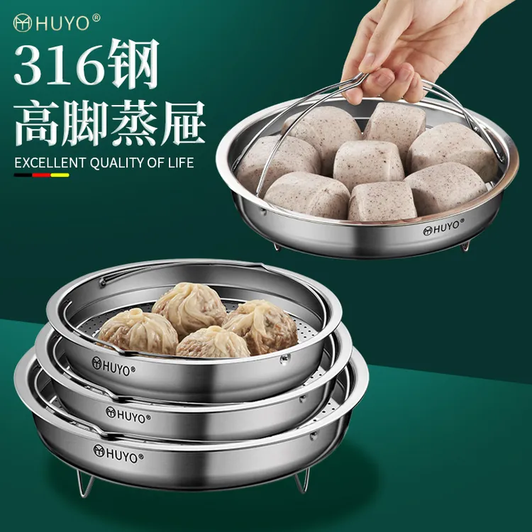 316不锈钢蒸笼手提家用高脚蒸屉沥水篮蒸鸡蛋蒸包子蒸架蒸格沥水