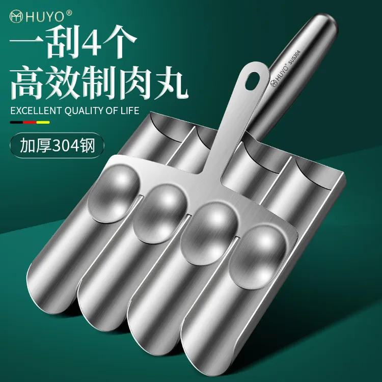 肉丸制作器304不锈钢家用做丸子神器鱼丸肉丸虾滑料理器丸子模具