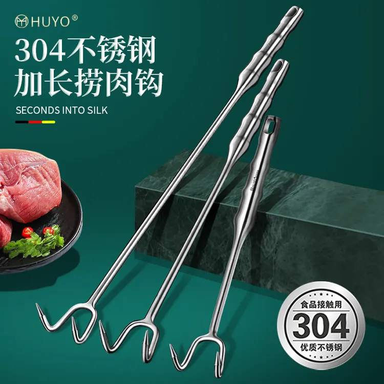 304不锈钢抓肉钩长柄捞肉钩子做烧腊卤肉熟食抓钩勾扣肉工具商用