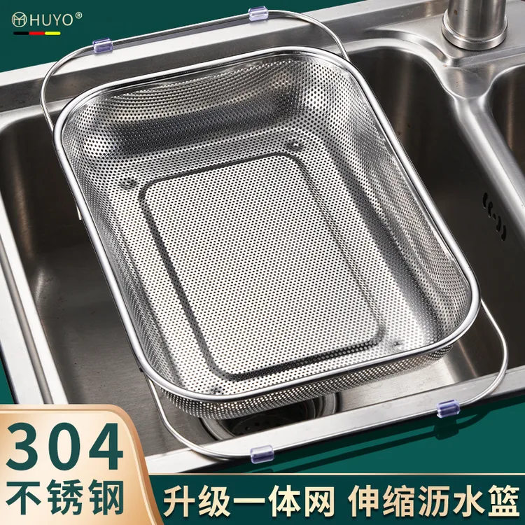 304不锈钢沥水篮可伸缩密孔滤水架水池碗碟置物收纳架洗菜果篮子