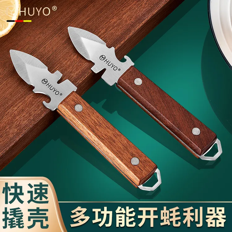 生蚝刀加厚木柄开生蚝专用神器商用牡蛎扇贝开口工具商用翘壳器