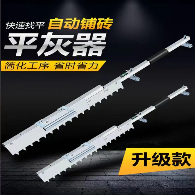新型铺砖平灰神器泥工水平尺铝合金刮杠多功能伸缩平沙器找平器