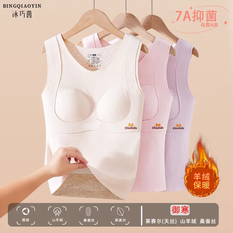 女童学生内搭山羊绒桑蚕丝7A抑菌少女发育期保暖衣莱赛尔保暖内衣