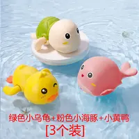 宝宝儿童婴儿洗澡玩具沐浴花洒戏水小乌龟游泳玩水小海豚小黄鸭子